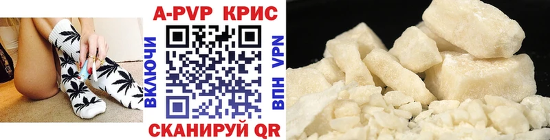 APVP Crystall где купить Магас
