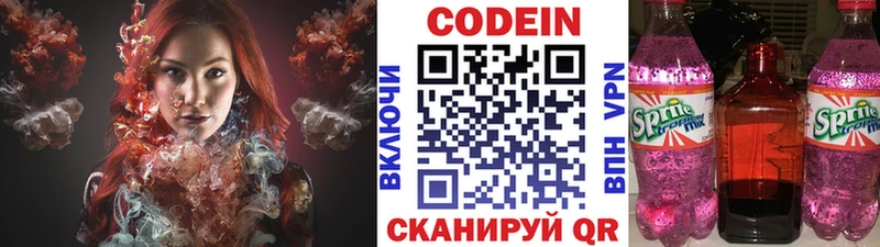 Кодеин напиток Lean (лин)  blacksprut ССЫЛКА  Магас 