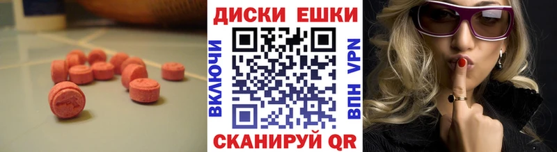 Экстази диски  закладки  Магас 