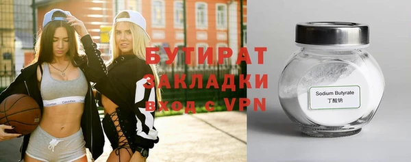 бутират Баксан
