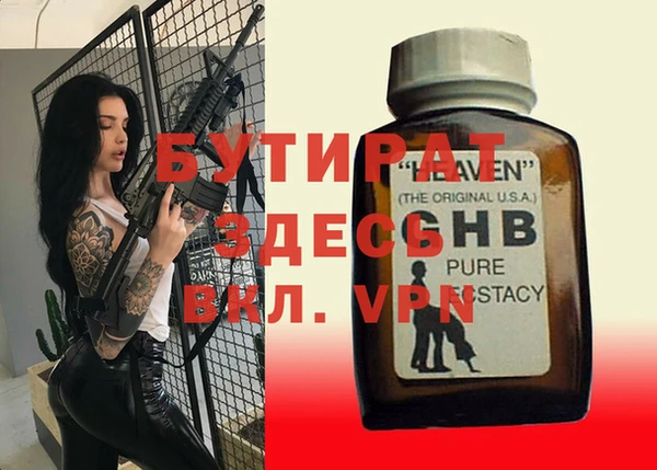 бутират Баксан