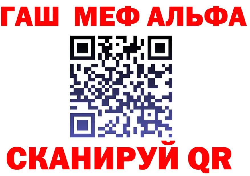 ГАШ ice o lator вход площадка мега Магас