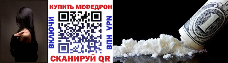 МЯУ-МЯУ mephedrone Магас