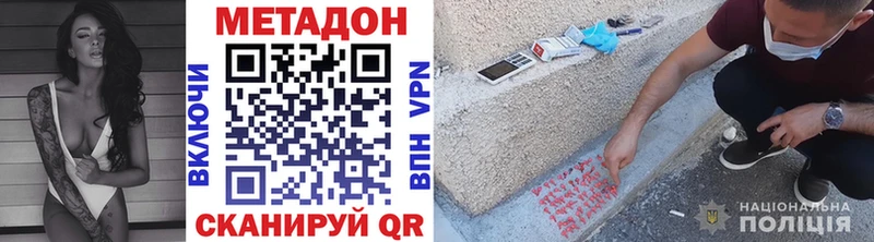 МЕТАДОН белоснежный Магас