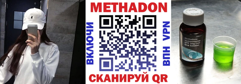 где можно купить наркотик  Магас  МЕТАДОН мёд 