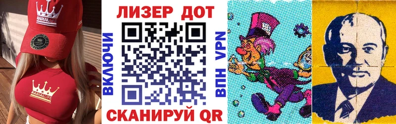 Марки 25I-NBOMe 1,8мг  Магас 